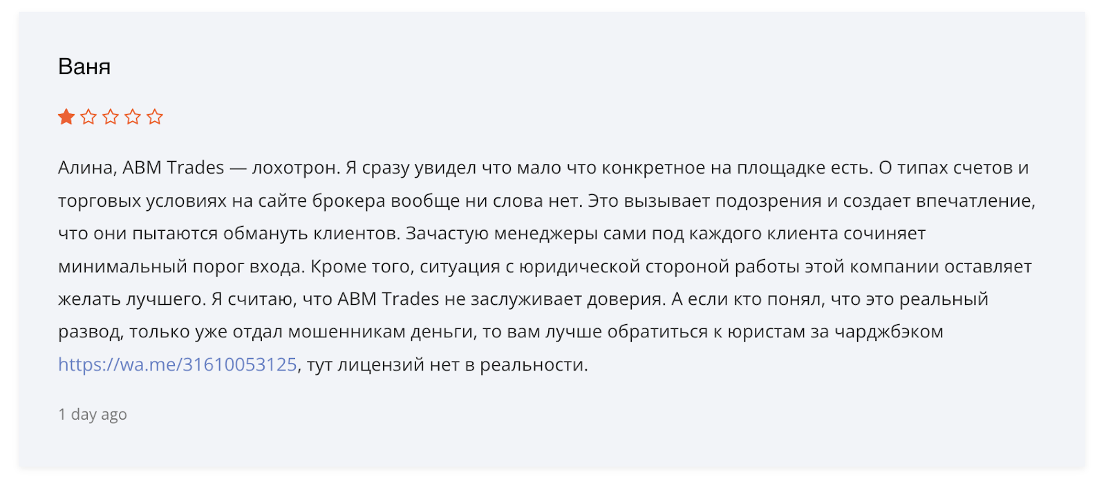 abmtrades брокер