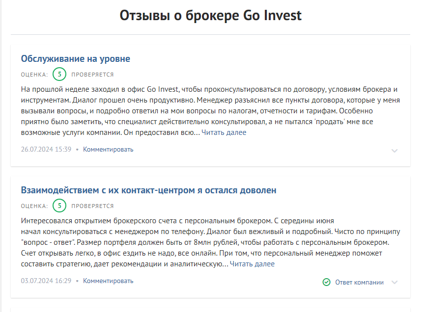 go invest отзывы