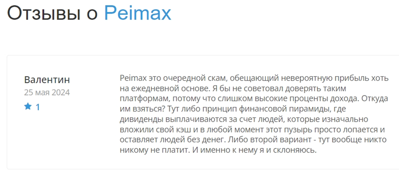 peimax com