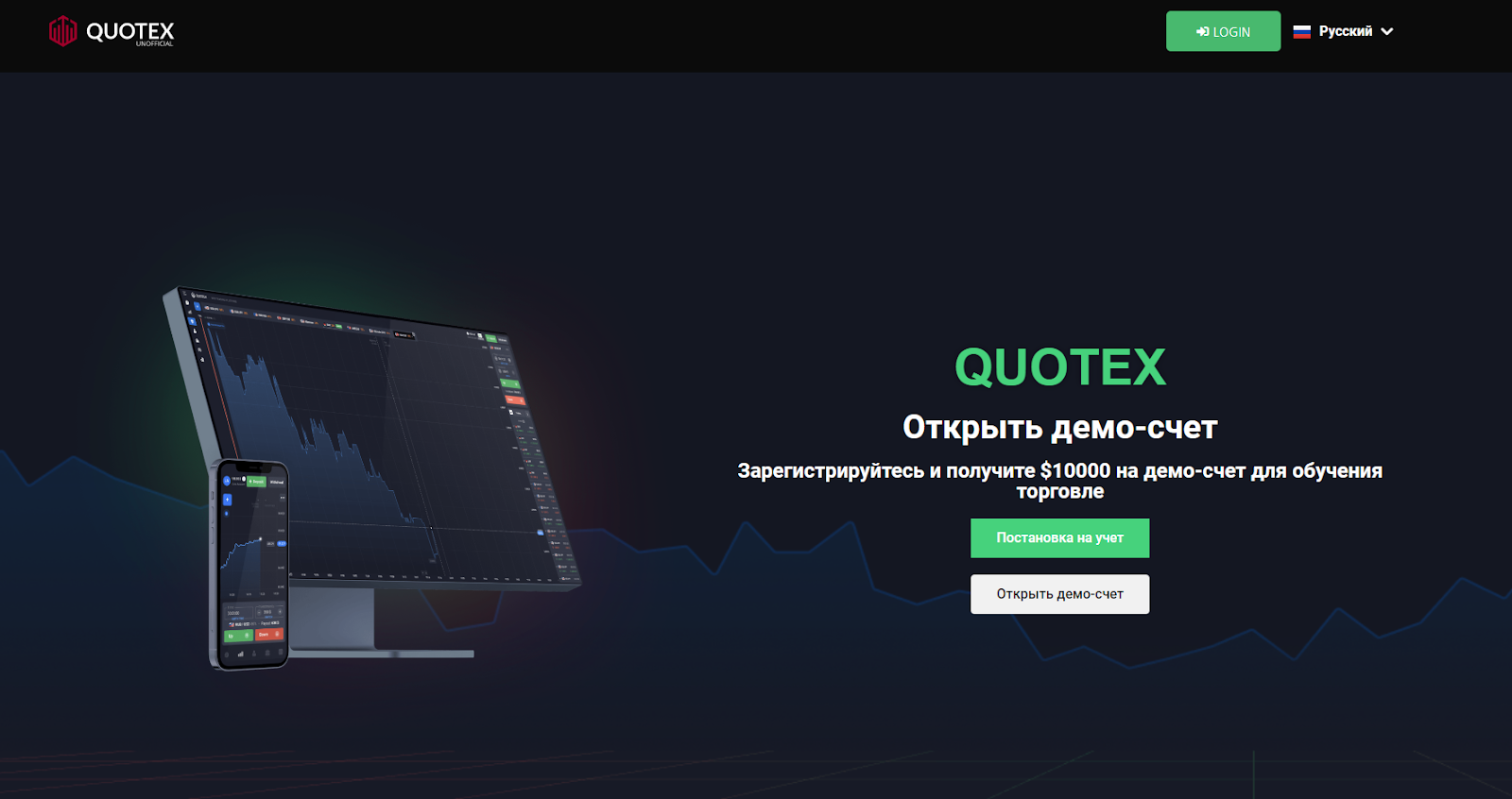 quotex broker com