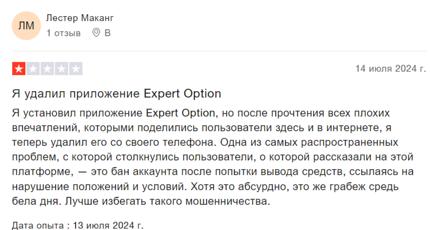 ru expertoption com