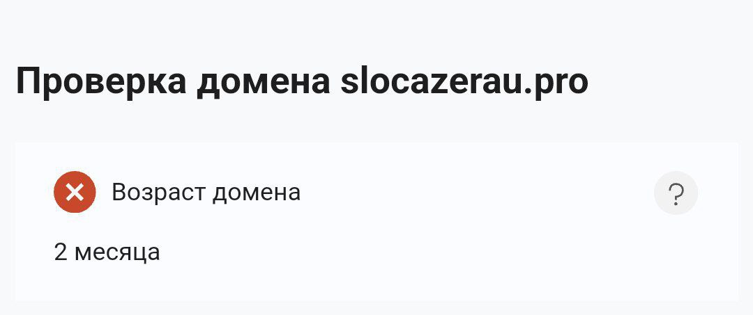 slocazerau pro отзывы