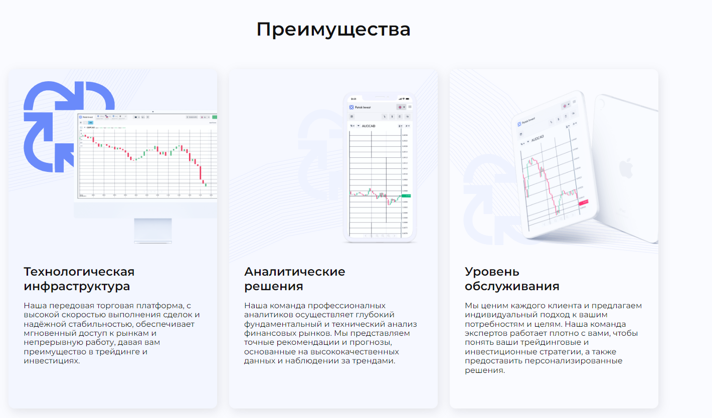 трейд поток инвест отзывы