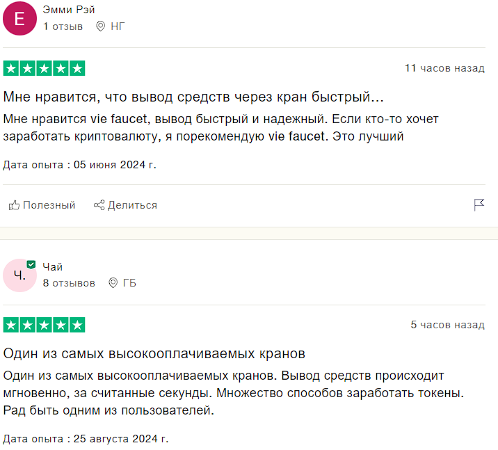 viefaucet com как вывести деньги