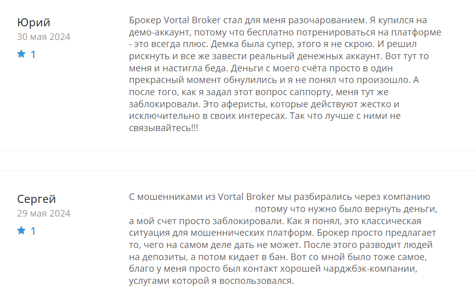 vortal broker com