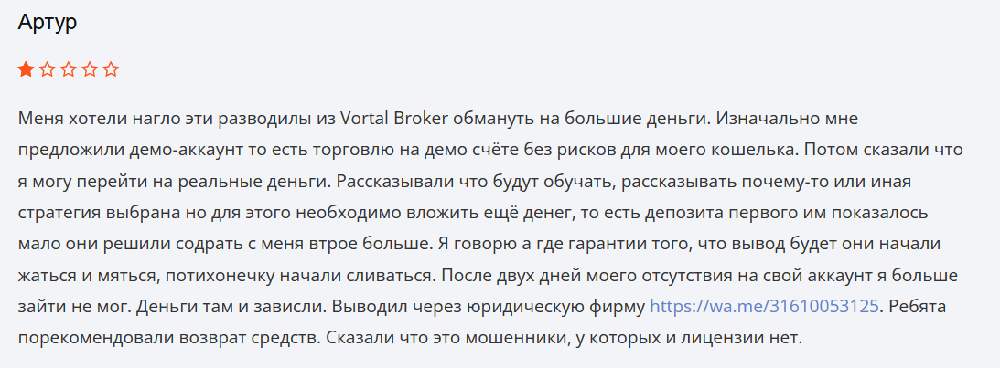 vortal broker