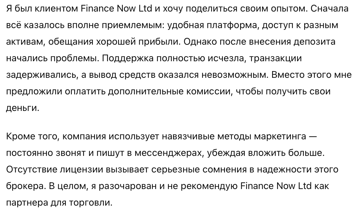 Finance Now Ltd