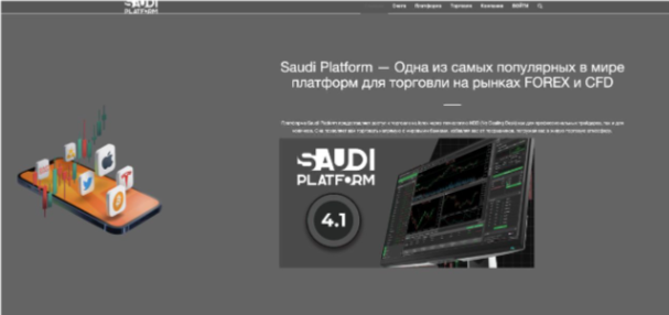 saudi platform