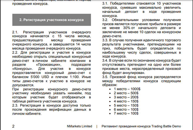 npbfx отзывы о брокере форекс1