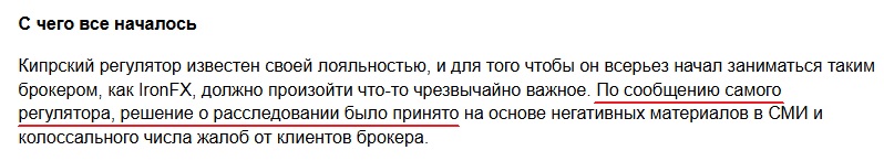 ironfx брокер